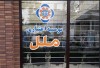 افزایش خدمات نرم افزار فام موسسه اعتباری ملل